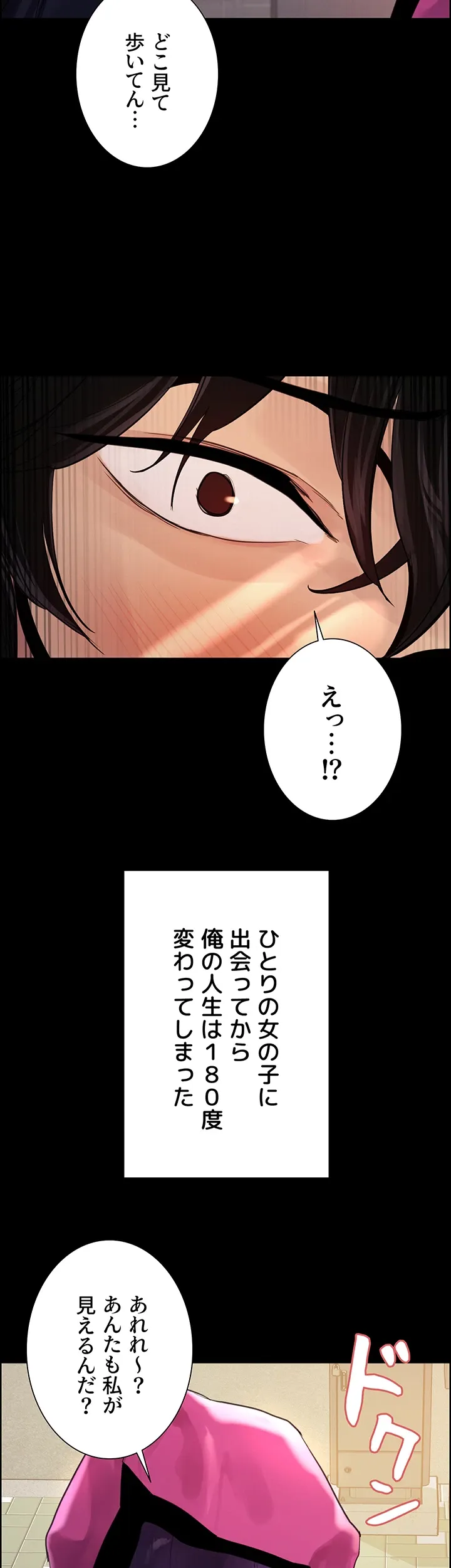 セクストップウォッチ - Page 13